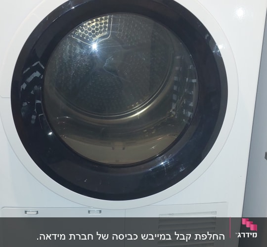 מכונת כביסה ומייבש כביסה עם לוח בקרה דיגיטלי